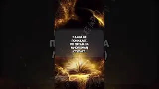 Читать 1 числа каждого месяца. На удачу и достаток 