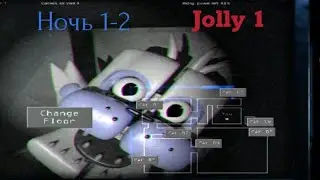 Jolly 1(прохождение n1 ночь 1-2)