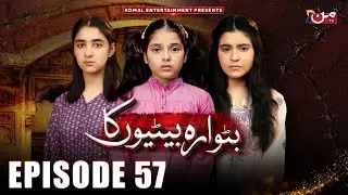 Butwara Betiyoon Ka - Episode 57 | Samia Ali Khan - Rubab Rasheed - Wardah Ali | MUN TV Pakistan
