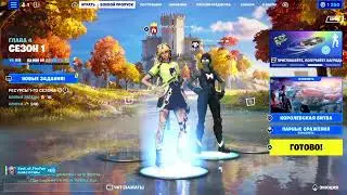 Купила доступ в PvE режим Сражение с бурей в Fortnite. Что же там такого интересного? Эми в эфире.