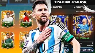 НОВАЯ КОМАНДА ГЕРОЕВ|КАК ТЕПЕРЬ ЗАРАБАТЫВАТЬ МОНЕТЫ НА ОБМЕНАХ в FC MOBILE?!
