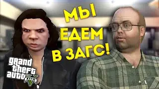 ИЩУ МУЖА В GTA V RP!