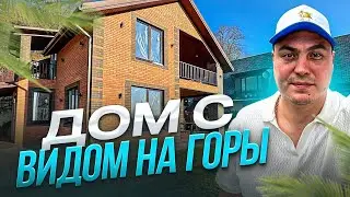 Дом с видом на горы | Дом Сочи Адлер | Дом у моря | Купить дом в Сочи | Недорогие дома в Сочи