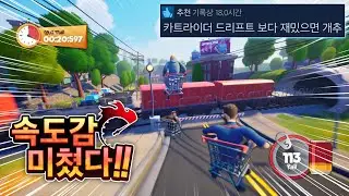 진짜 돌아이들의 '카트' 라이더 온라인 🛒