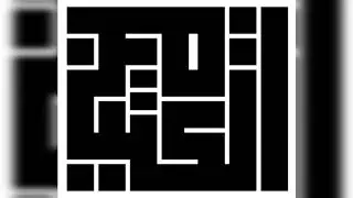 El Katiba - Tafwidh