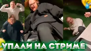 ДЕРЗКО ХЕЛИН И МОРФИ ГУЛЯЮТ ПО МОСКВЕ \ Хелин и Дерзко УПАЛИ на СТРИМЕ