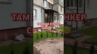 Вот это квартира, с бункером!