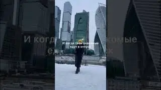 ВОТ ЗАЧЕМ ПУТЕШЕСТВОВАТЬ НАДО