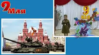 Славим праздник День Победы! БУ Радужнинский реабилитационный центр и МАДОУ ДС № 16 Снежинка, группа