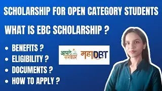 EBC Scholarship for Open Category Students| Eligibility| Documents| How to Apply?| Maharashtra