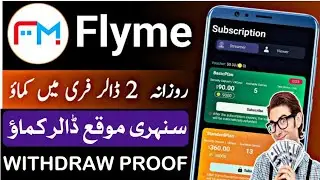 flyme eaening app | flyme app withdraw proof | Flyme how to withdraw