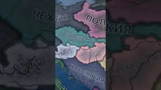 Моды в Hearts of iron IV  