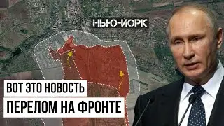 Решающая битва начинается: Наступление россиян рушится на глазах