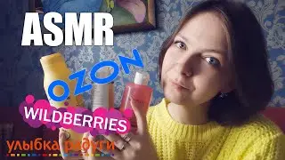 ASMR ASMR Shopping🛍Cosmetics🧴💅Whispering and tapping to the sound of rain🎧Blue Yeti