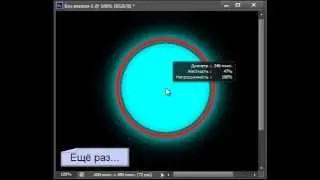Кисть Photoshop
