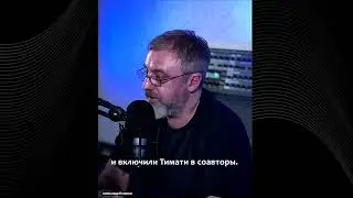 Авторское право с Тимати и Александром ППК.