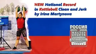 💪Irina Martynova 🏆 NEW National Record in kettlebell sport long cycle at Russian Championship 2020