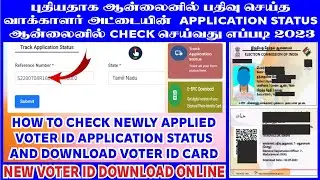 New voter id application status check online in tamil || new voter id download with reference number