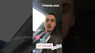 Олег Максименко, Уфа - Туган Тел, Габдулла Тукай