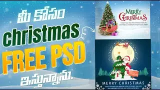 christmas poster editing in Photoshop | free psd file | #christmas #photoshop #freepsdfile