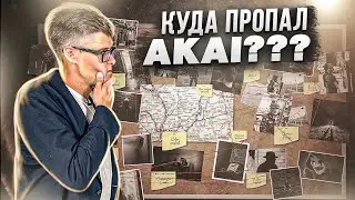 ИСТОРИЯ AKAI | Кто и как похоронил бренд Akai | Легендарная аудиотехника