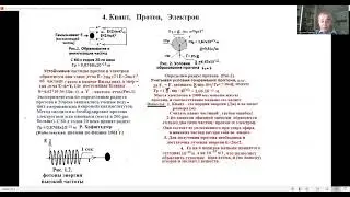 Квант, Протон, Электрон: Леонид Брусин - Глобальная волна