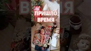 ТВОЕ ВРЕМЯ ❤👸💎🙏⤵️⤵️⤵️Читай описание #таро #magic #любовь #тароонлайн