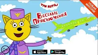 Миссия 