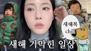 육아하며 겪게되는 기막힌 일들 vlog (연년생, 19개월 발달, 강릉 맛집 추천, 남자 셋) /꽁지 KKONGJI