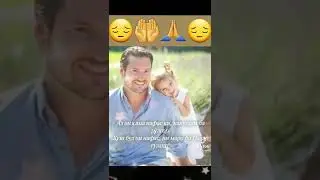ДАР ВАСМИ ПАДАР, ПАДАР ЧОН ТУ БЕХТАРИН ПАДАР  БУДИ🤲☝️
