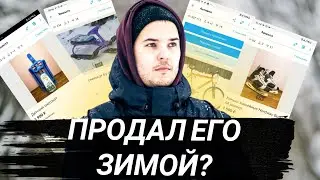 Как заработать на перепродаже велосипедов? И не только.. Перекуп авито и восстановление! ЧАСТЬ 11