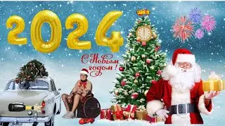 НОВЫЙ ГОД 2024 \ ПОДГОТОВКА 