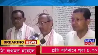 30 July Assamese News 6