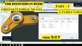 CREO CASTING TUTORIAL IN हिंदी #114 . HOW TO CREATE FAMILY of VARIOUS OPERATION IN ONE MODEL.