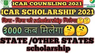 icar scholarship 2021 | icar nts ug /pg scholarship 2021 eligibility, criteria amount, icar cutt off