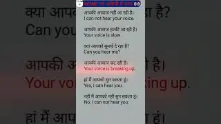 रोज बोलें जाने वाले अंग्रेजी वाक्य ||#dailyuseenglishsentences #shortsvideo #viralshortsvideo