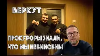 Беркут: 