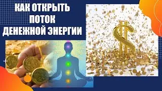 Что делать чтоб деньги водились