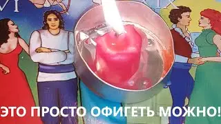 ПРИНИМАЙТЕ! Именно Вас ЖДЁТ НЕЧТО ОФИГЕННОЕ! Вивиена таро