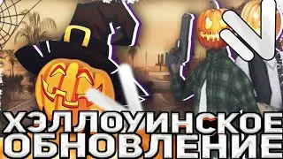 ПРОШЕЛ ВСЕ КВЕСТЫ НА ХЭЛЛОУИН НАМАЛЬСК РП