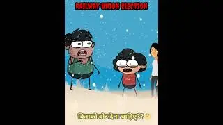 Railway Union Election analysis | Railway voting bahas 😁 #airtu #railway