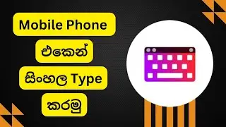 Sinhala Keyboard Flash Board Mobile App in Sinhala