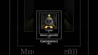 У Донни много друзей))