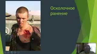 ТРАВМА ГРУДИ 1
