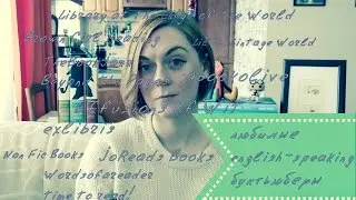 Любимые англоязычные буктьюберы