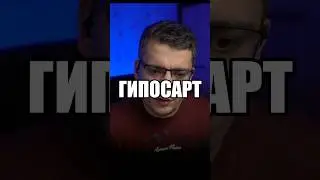 ГИПОСАРТ КАНДЕСАРТАН
