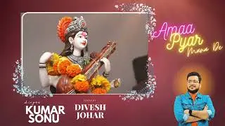Amaa Pyar Mana De | New Bhajan 2023 | Jai Amaa Mol Wari🌟 | Jai Jhulelal🌹💓 | Kumar Sonu |