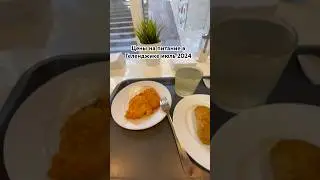 Сколько стоит покушать в Геленджике 2024