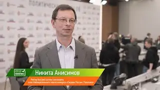 Член наблюдательного совета Конкурса «Лидеры России. Политика» Никита Анисимов об участии в конкурсе