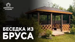 Деревянная беседка из бруса 150х150. Индивидуальный проект!